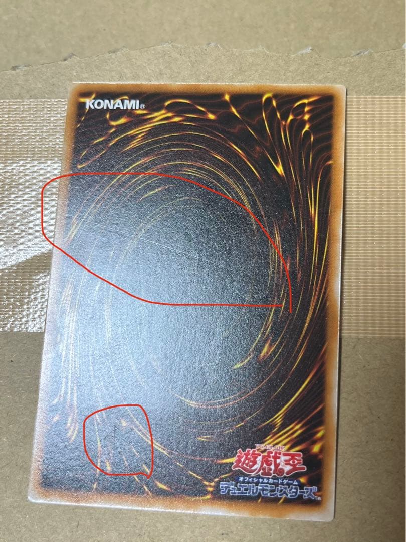 遊戯王　ブラックマジシャン　アルティメットレア(レリーフ)　LN-53① 第2期