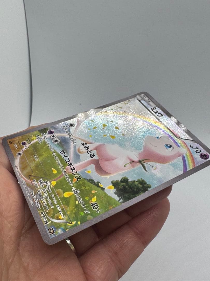 【週末限定】ミュウ CP5 幻·伝説ドリームキラコレクション 017/036