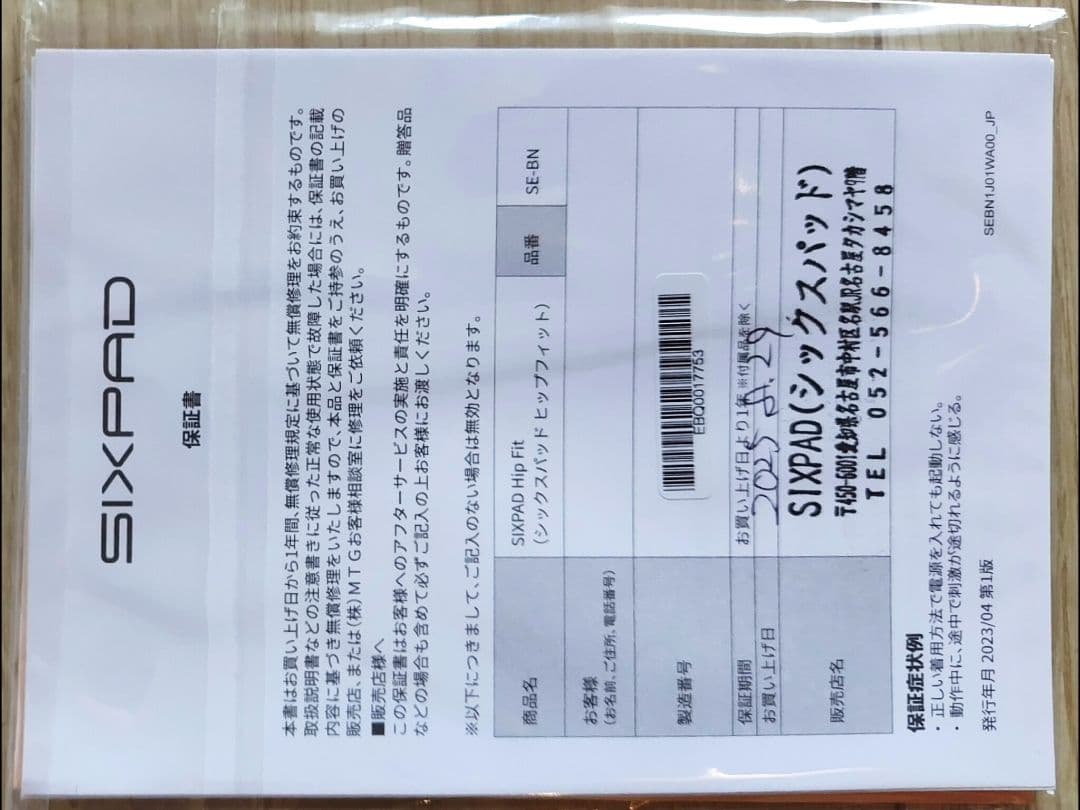 SIXPAD Hip Fit Mサイズ ピンク