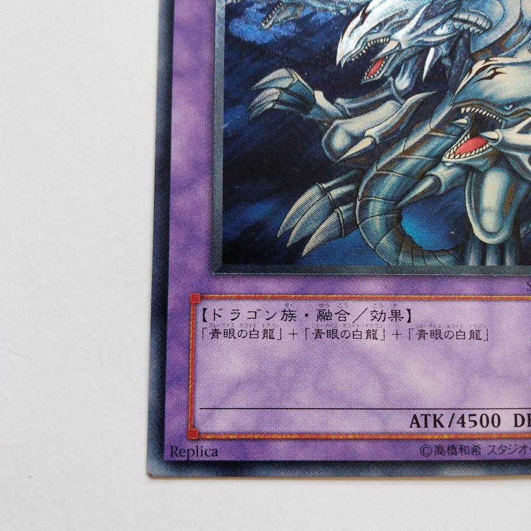 か*お様 遊戯王　青眼の究極竜　　ブルーアイズアルティメットドラゴン　レリーフ