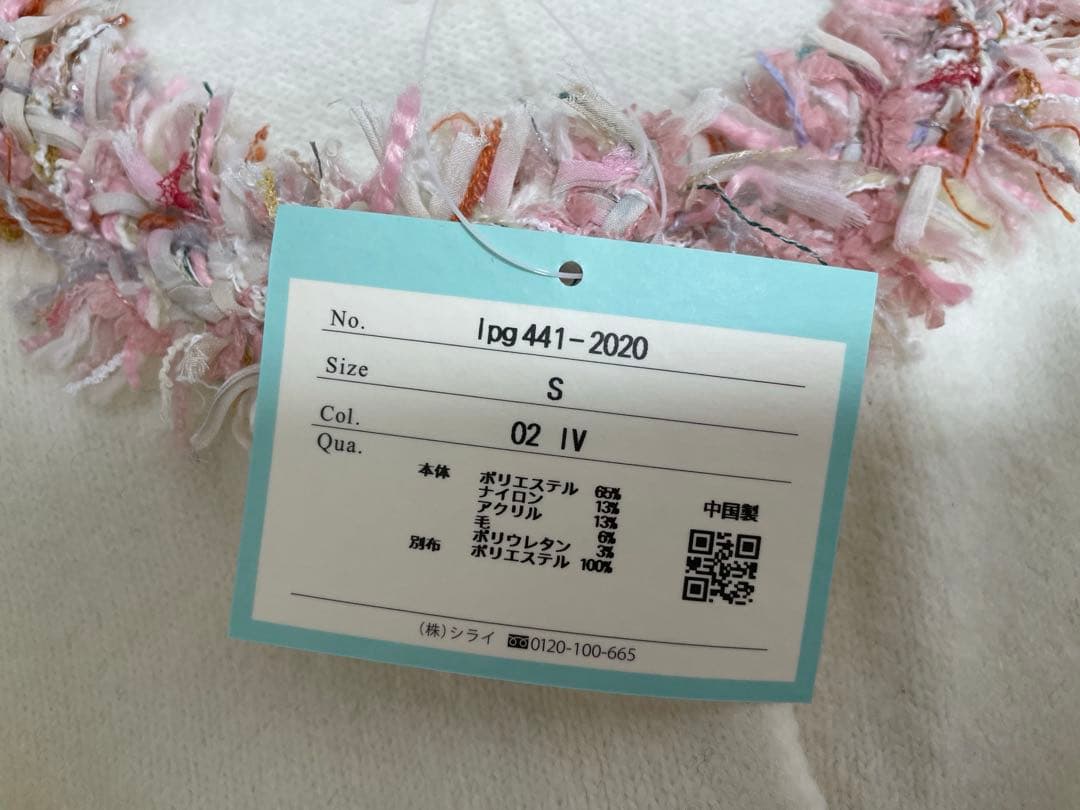 Liala×PG フリンジツイードラウンドネックニットカーディガン