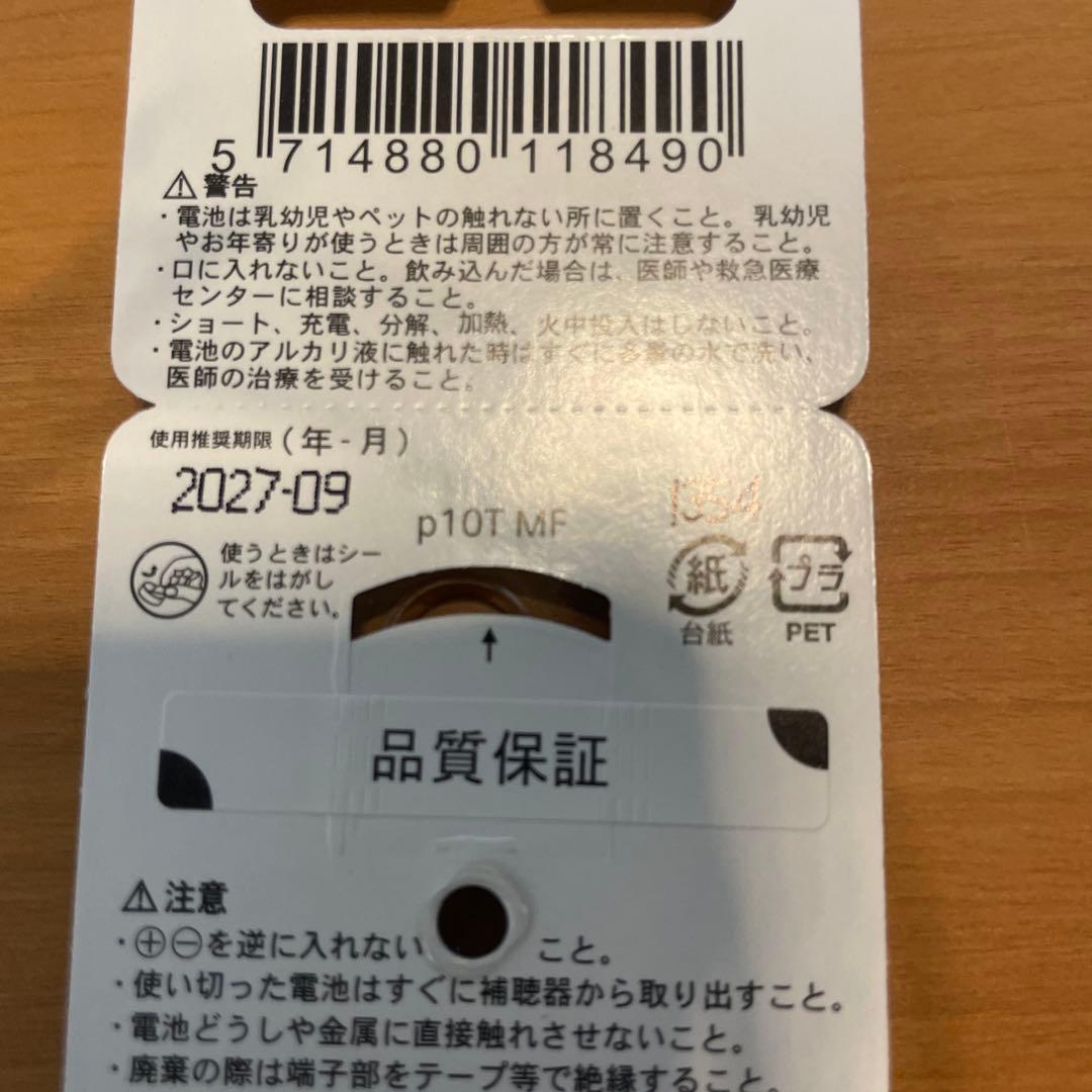 Vibe air ヴィーブ エア　補聴器 右耳用　左耳用　左右　電池　スリーブ