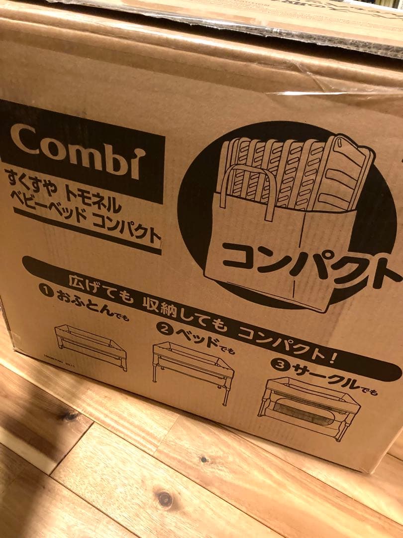 Combi すくすや トモネル コンパクト