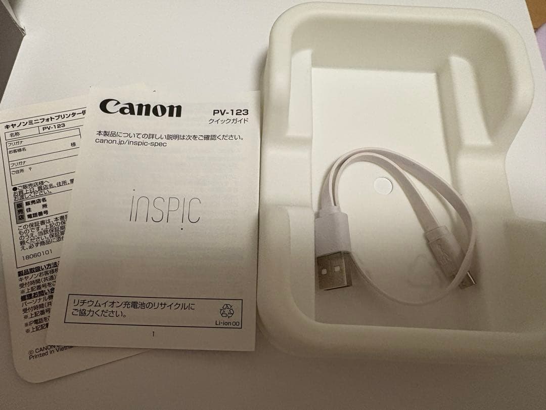 【美品】Canon inSPIC インスピック　プリンター