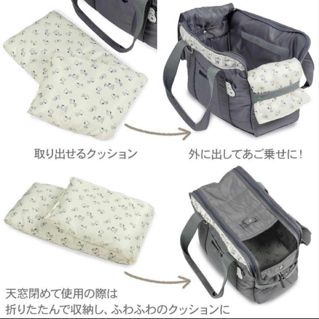 スヌーピー　キャリーバッグ　小型犬　モノトーン　2way ペットパラダイス