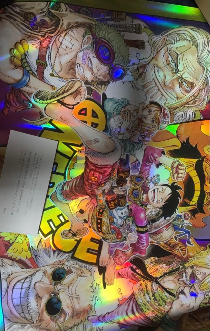 300枚限定　ONE PIECE オーロラポスター B2サイズ