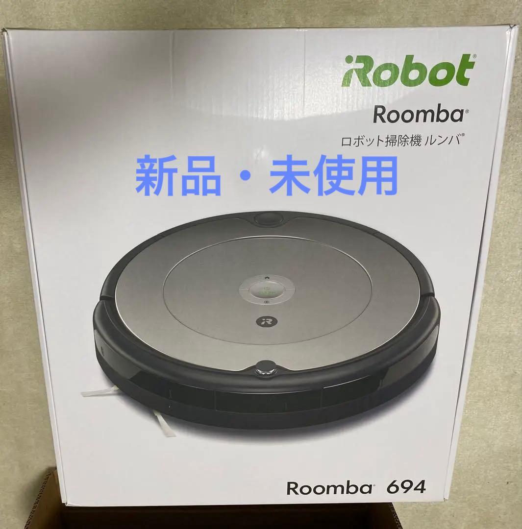 新品・未開封　iRobot Roomba 694 R694060 掃除機