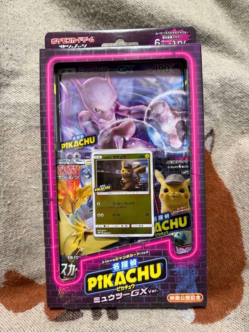 名探偵ピカチュウ スペシャルジャンボカードパック ミュウツーGX