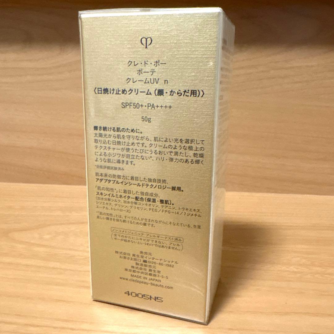 クレポー　クレームUV n