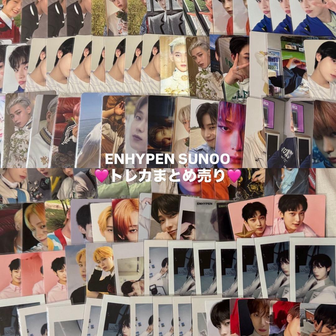 ENHYPEN ソヌ トレカまとめ売り 146枚