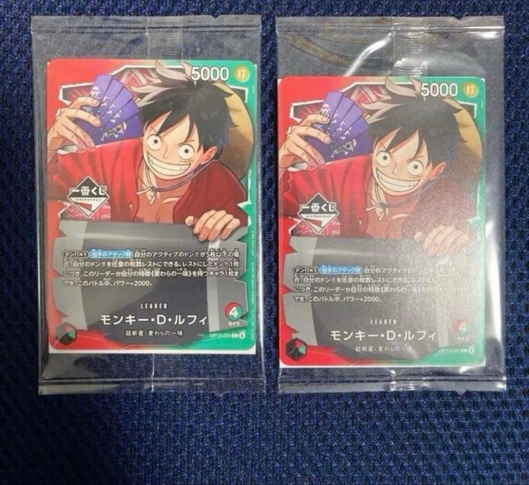一番くじ　ワンピースカードゲーム モンキー・D・ルフィ プロモカード2枚
