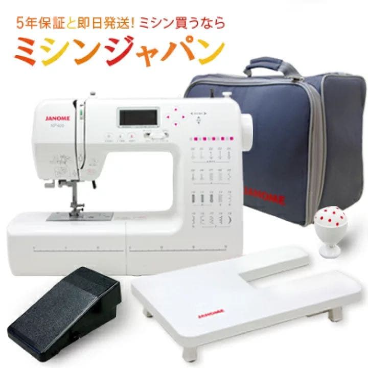 ミシン　janome