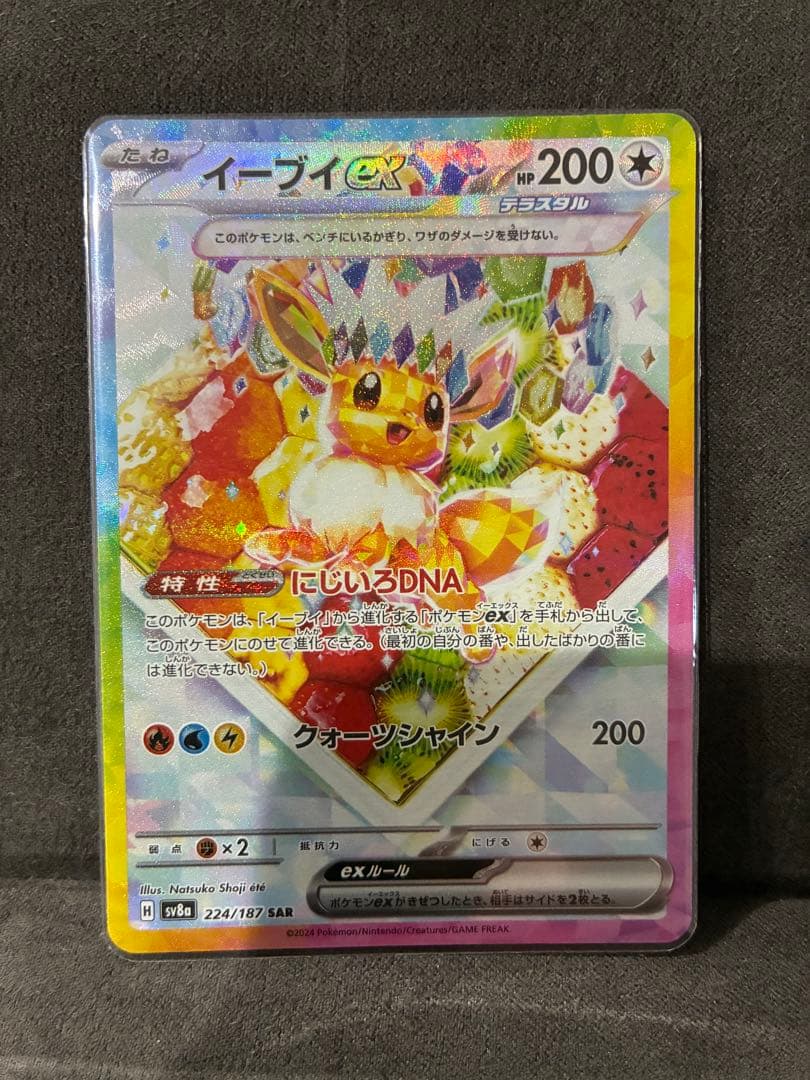 ポケモンカードゲーム　まとめ売り　イーブイ　フシギバナ　ミュウ　ナンジャモ