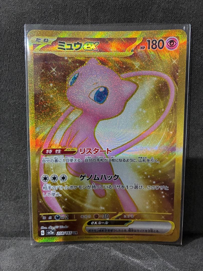 ポケモンカードゲーム　まとめ売り　イーブイ　フシギバナ　ミュウ　ナンジャモ