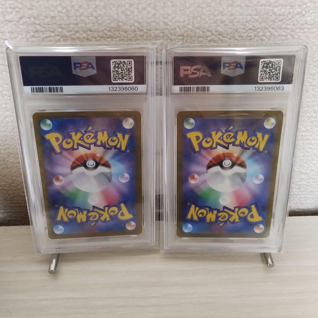 【PSA10】ピカチュウ ex 2023・2024 2枚セット