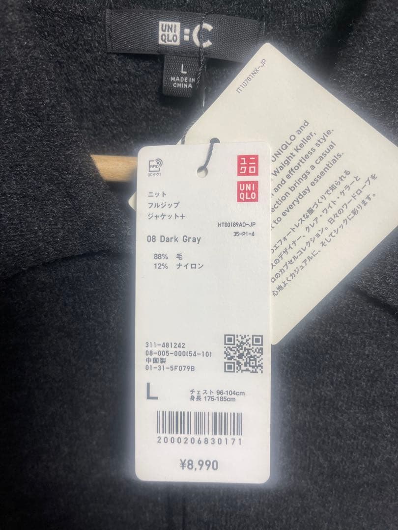 ユニクロC ニットフルジップジャケット ダークグレー Lサイズ