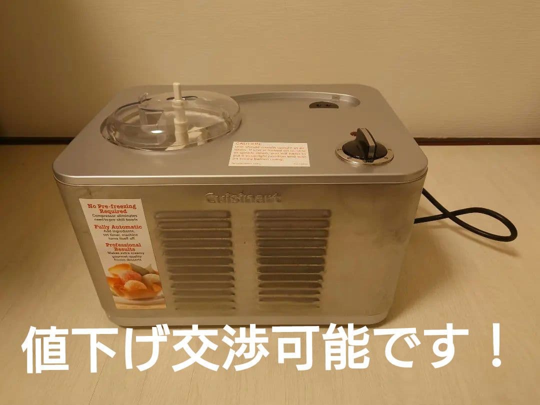 Cuisinart　コンプレッサー付　アイスクリームメーカー　ICE-50BC