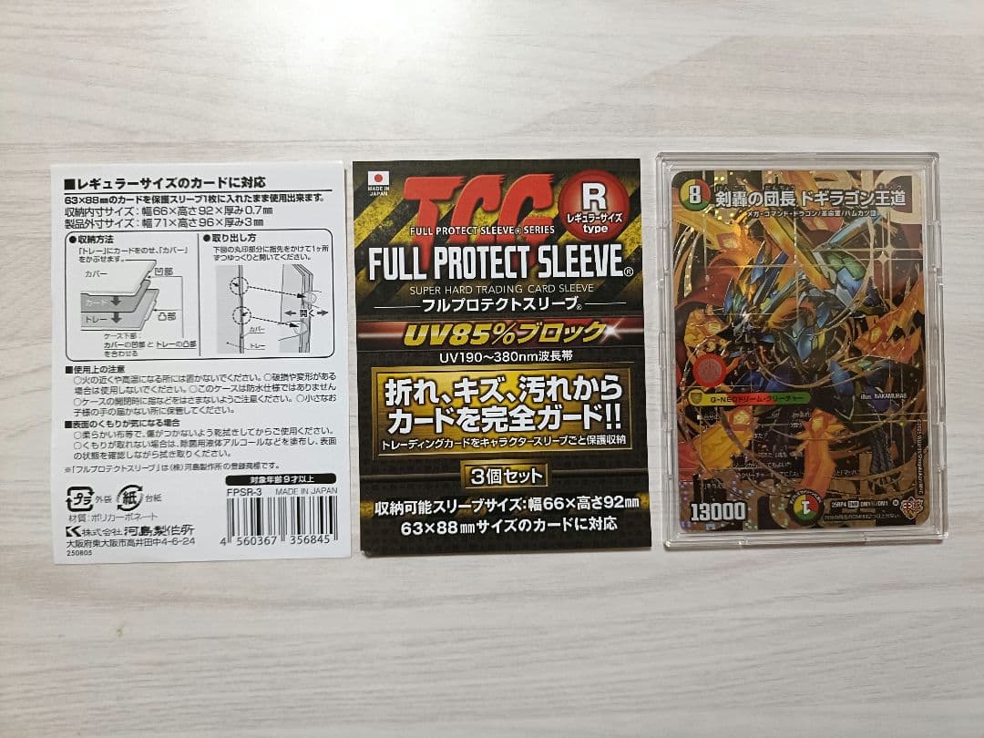 【当日発送】剣轟の団長　ドギラゴン王道　ドリームレア　シークレット