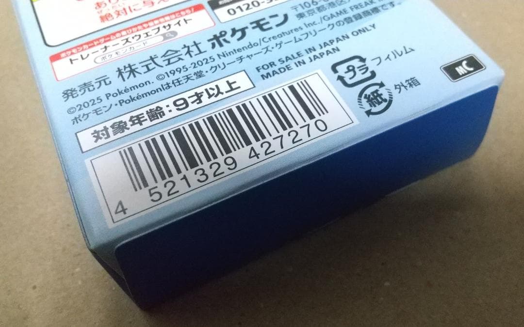 ポケモンカード MEGA ドリームex・スタートデッキ１００ セット＋おまけ