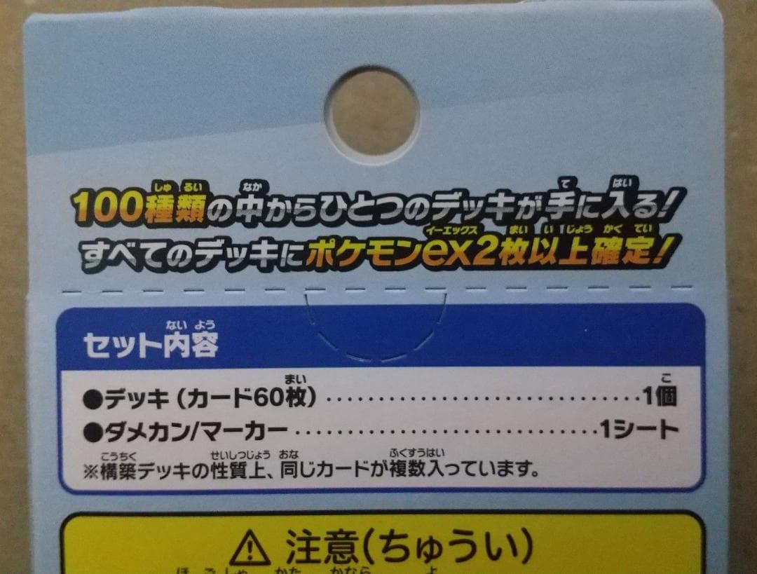 ポケモンカード MEGA ドリームex・スタートデッキ１００ セット＋おまけ