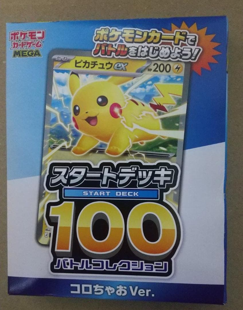 ポケモンカード MEGA ドリームex・スタートデッキ１００ セット＋おまけ