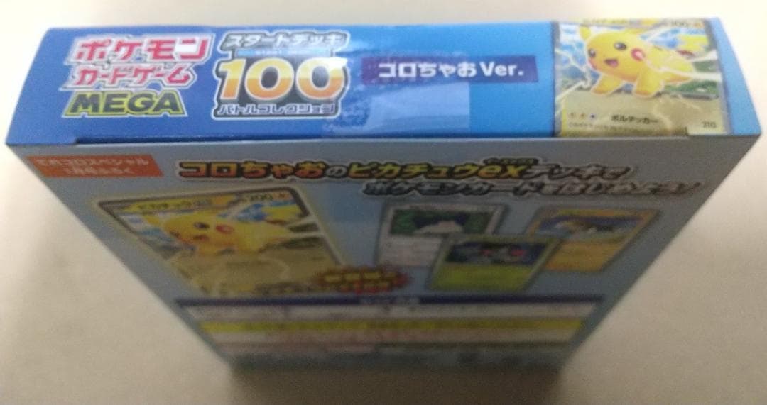 ポケモンカード MEGA ドリームex・スタートデッキ１００ セット＋おまけ