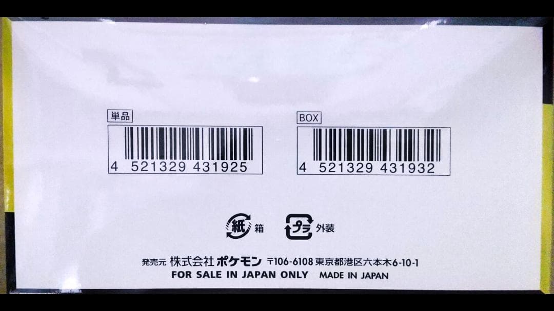 ポケモンカード MEGA ドリームex・スタートデッキ１００ セット＋おまけ