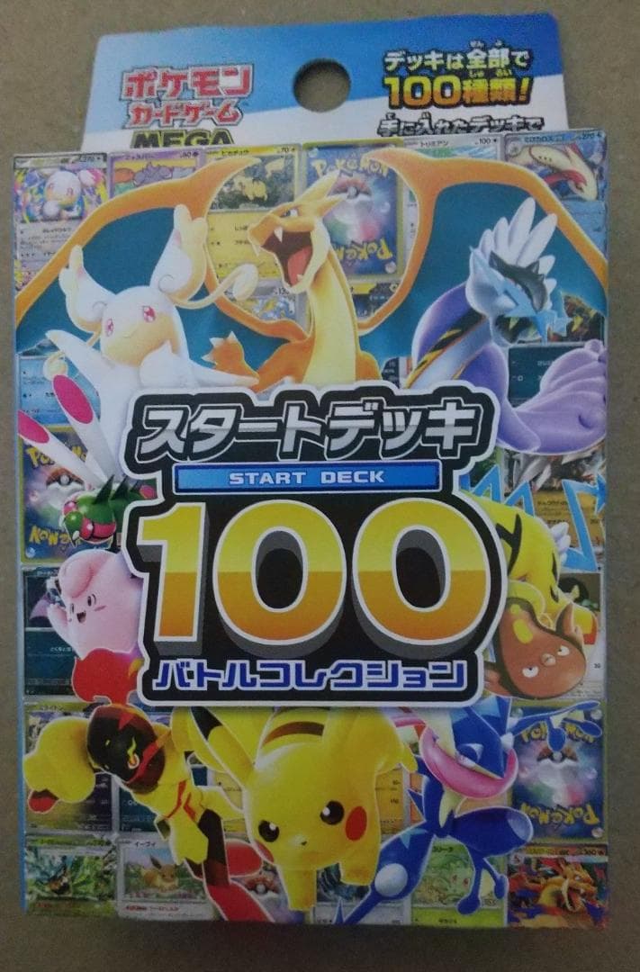 ポケモンカード MEGA ドリームex・スタートデッキ１００ セット＋おまけ