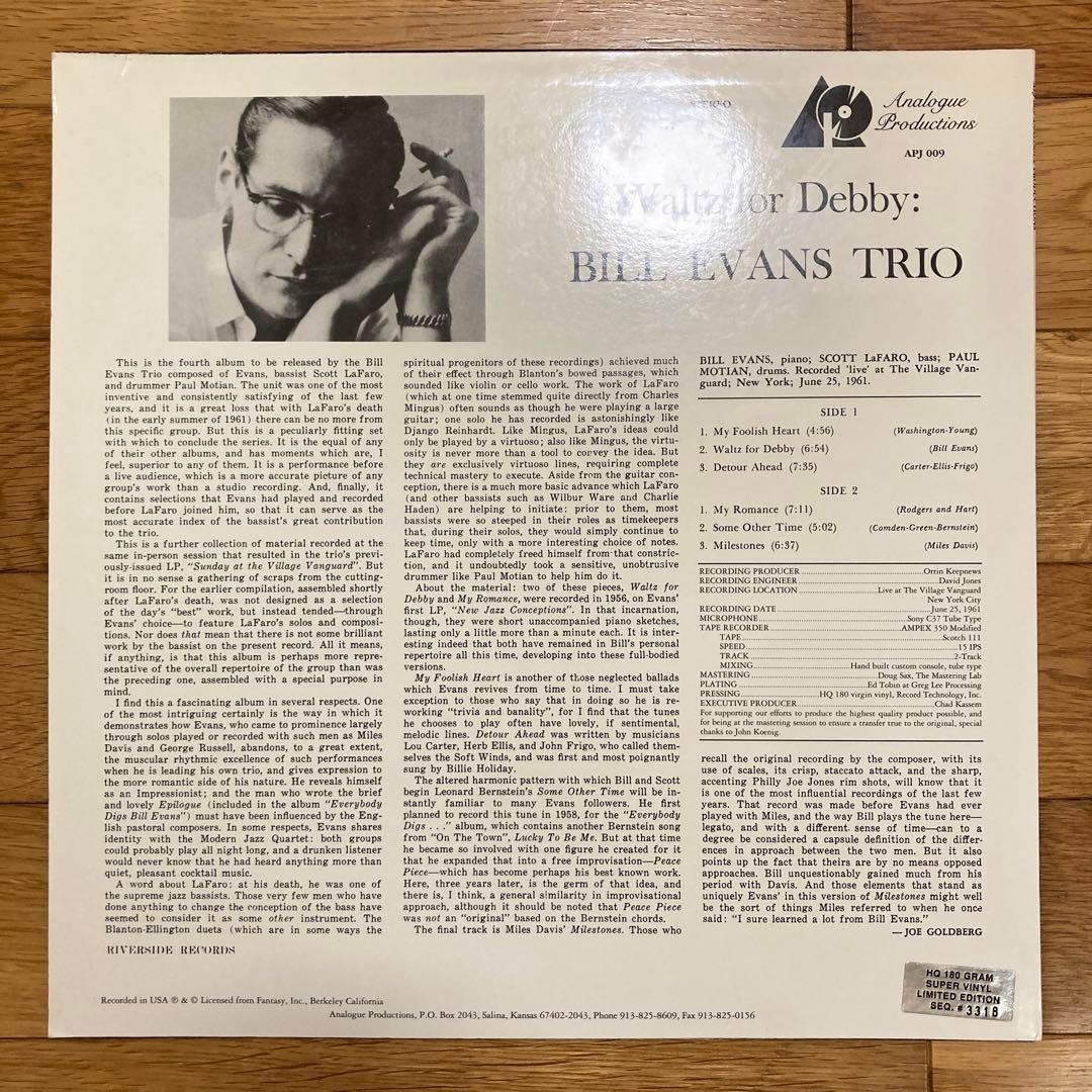 ワルツ・フォー・デビイ／ビル・エヴァンス