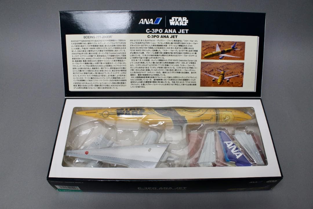 レア C-3PO ANA JET B777-200ER JA743A 1/200