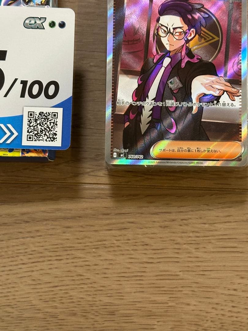 ボスの指令　カラスバ SR仕様760/742スタートデッキ100　95番　セット