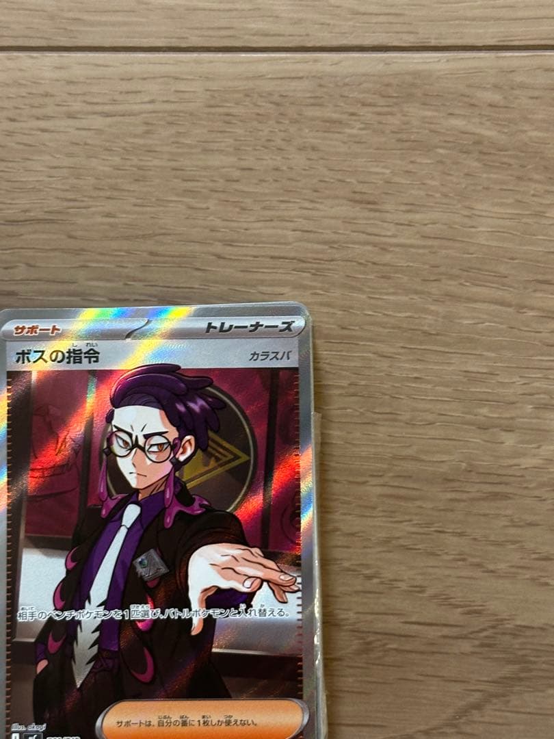 ボスの指令　カラスバ SR仕様760/742スタートデッキ100　95番　セット