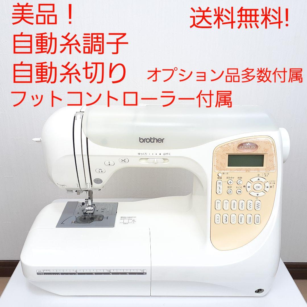 【美品】ブラザー　コンピューターミシン本体　CENTURY9000　付属品多数!