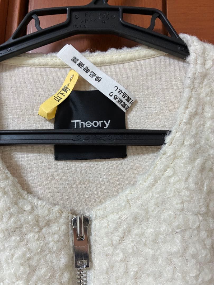 Theory ホワイト ボア　ジップアップ ベスト ジレ クリーニング済
