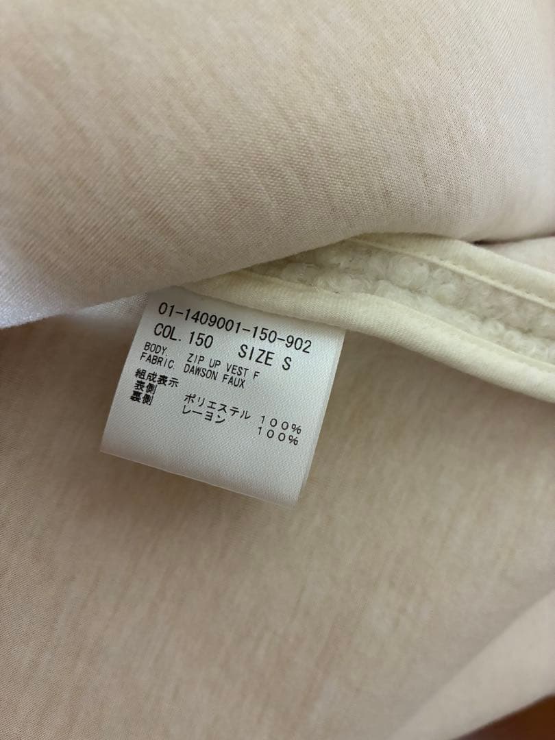 Theory ホワイト ボア　ジップアップ ベスト ジレ クリーニング済