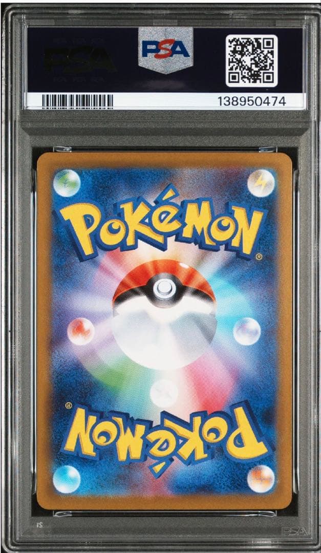 メガラティアスex SAR PSA10 ポケモンカード
