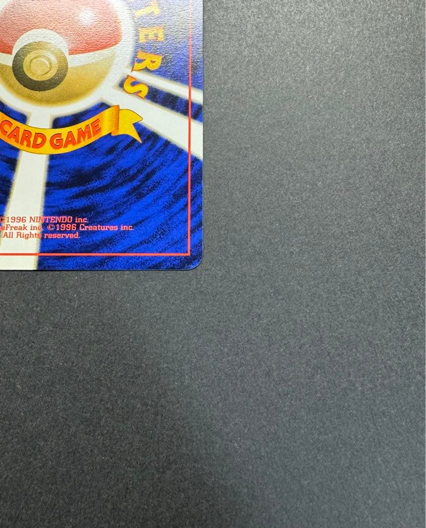 ピカチュウ　旧裏　すぐわかるポケモンカードの遊びかた　光沢なし