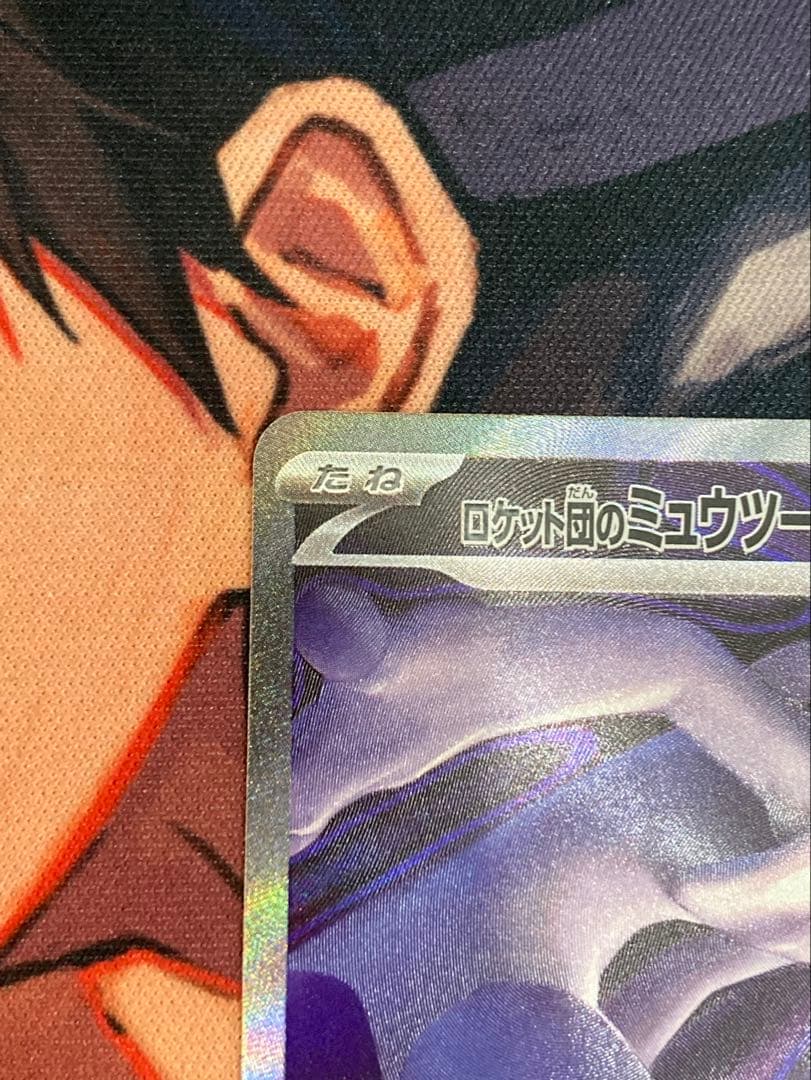 と*ぞ様 極美品 ロケット団のミュウツーEX 280HP