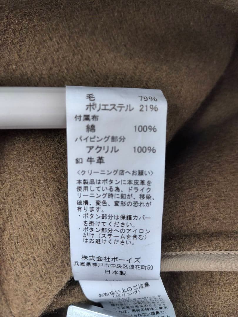 <美品>DANTON ダントン ウールモッサ　ノーカラージャケット