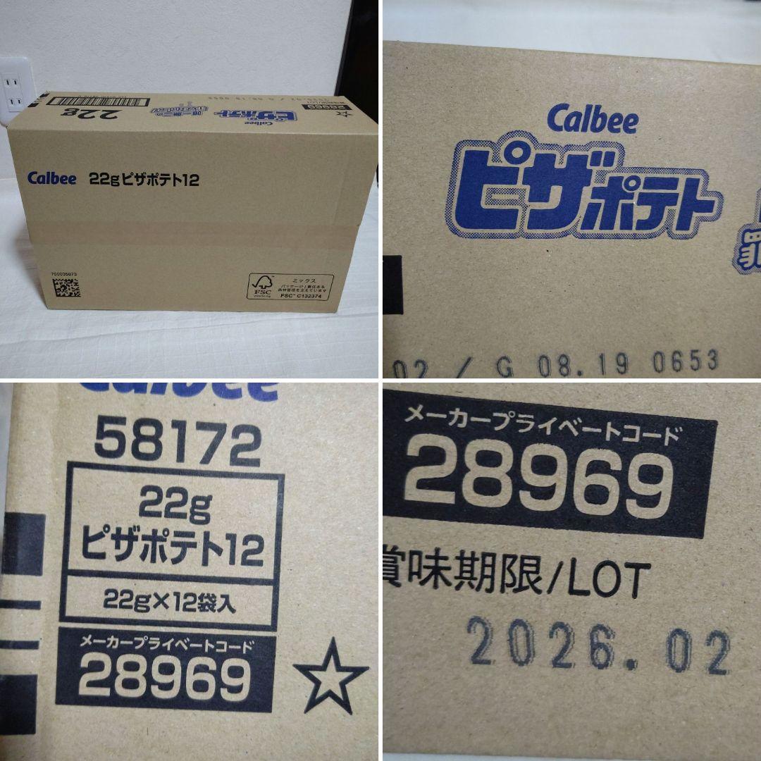 ②お菓子まとめ売り お菓子詰め合わせ