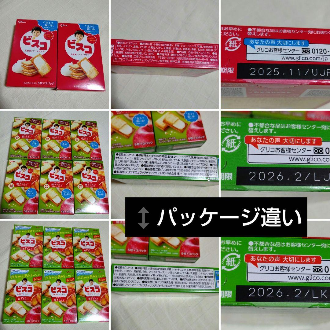 ②お菓子まとめ売り お菓子詰め合わせ