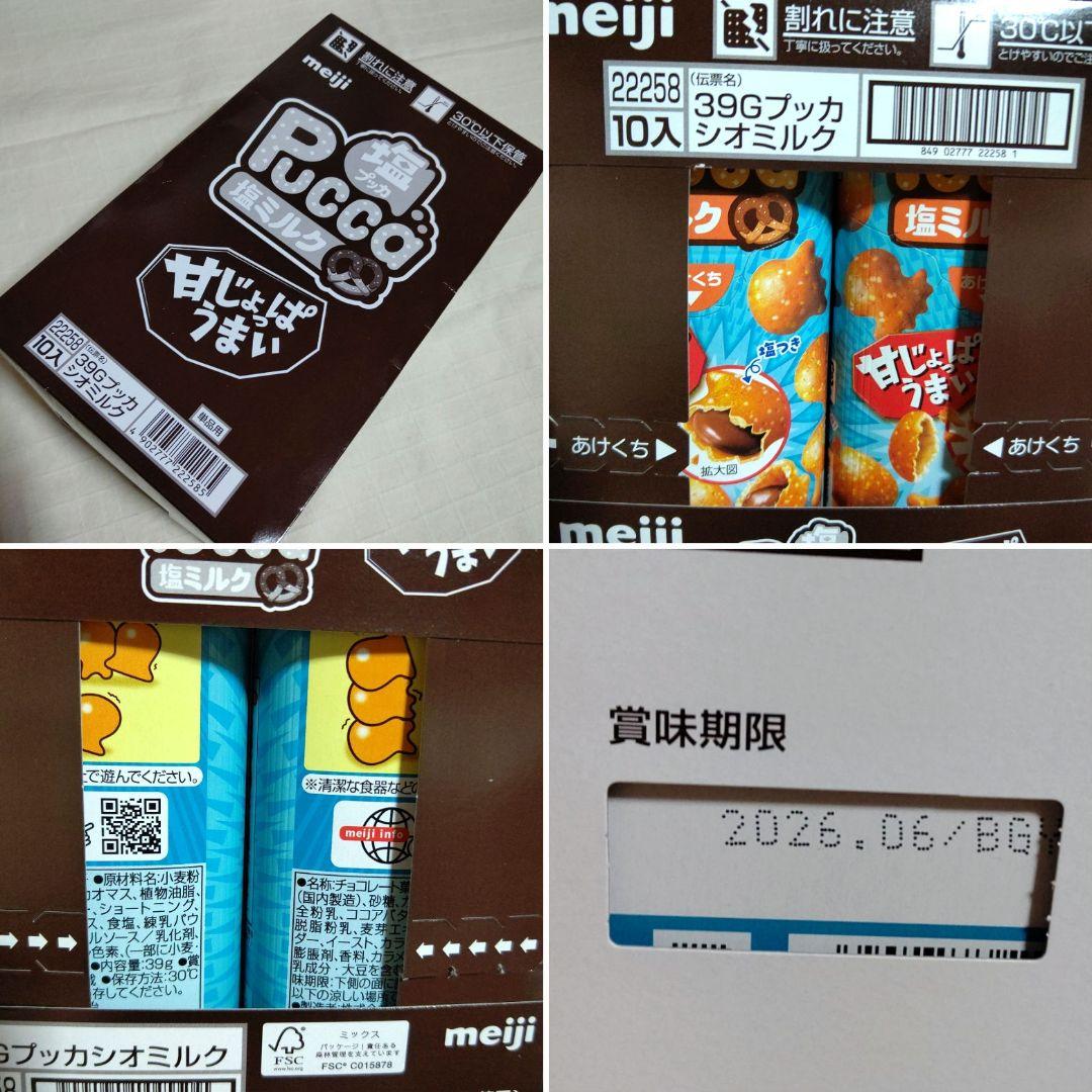 ②お菓子まとめ売り お菓子詰め合わせ