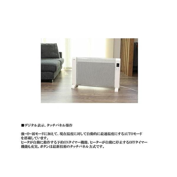 遠赤外線パネルヒーター風を巻き起こすことがない為空気が乾燥することがありません。