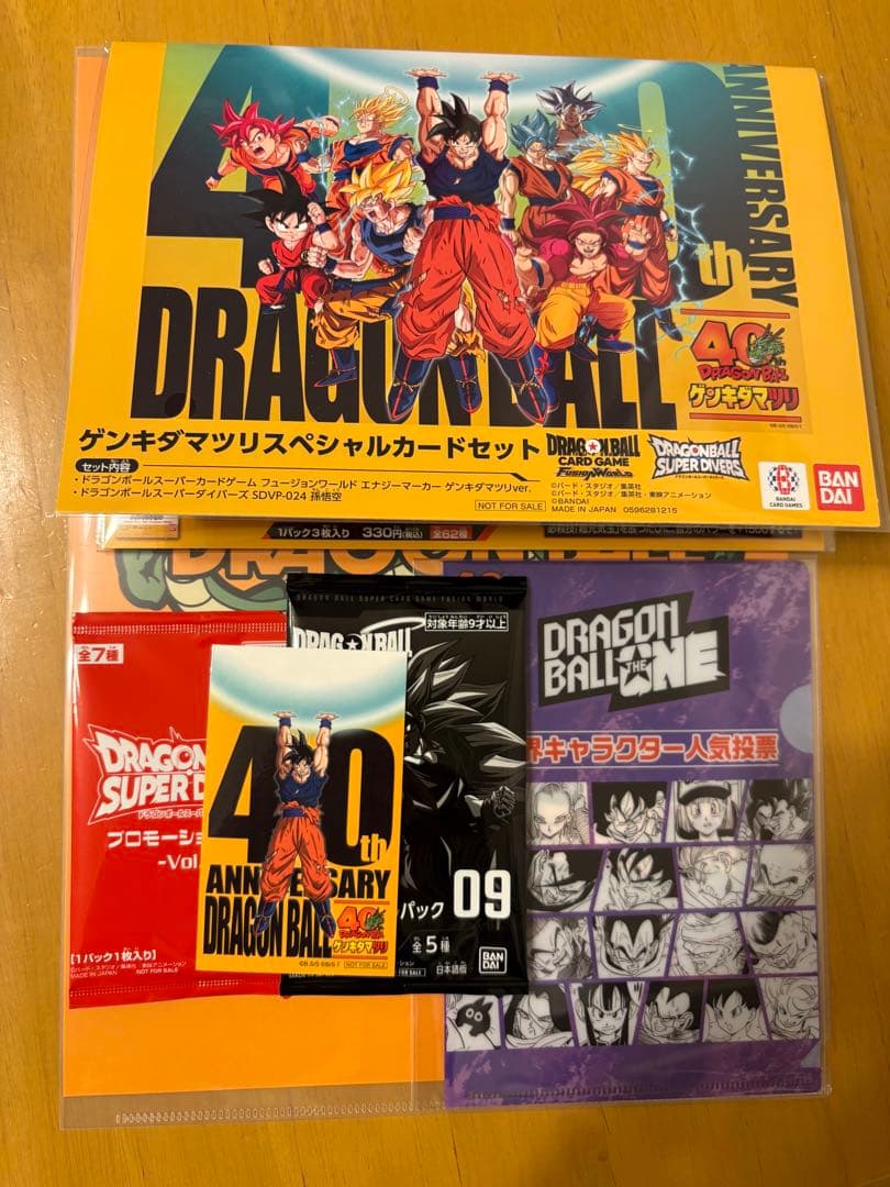ドラゴンボール　ゲンキダマツリ　入場者特典