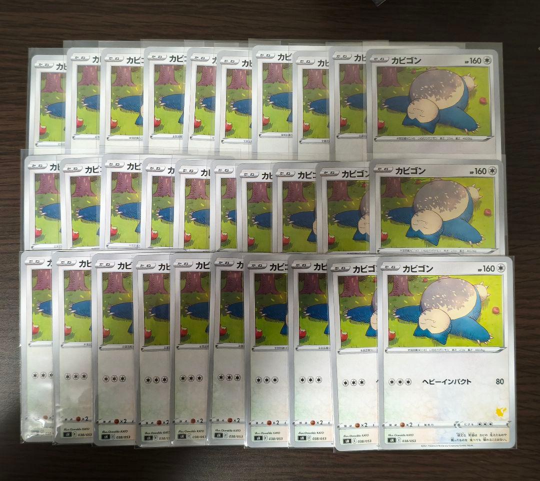 カビゴン いつでもどこでも　バトルアカデミー　038/053 30枚