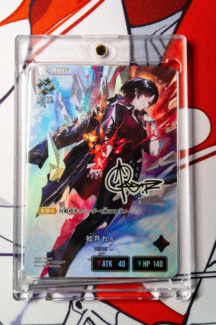 XrossStars 如月れん BP02-088/082 LRPP