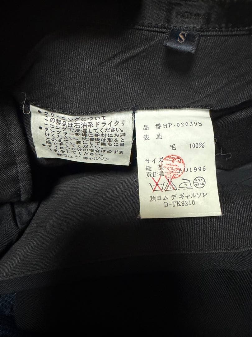 COMME des GARCONS HOMME スラックス　黒