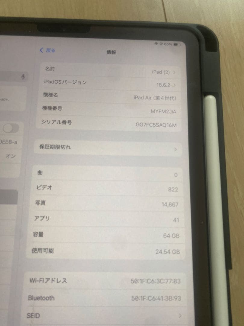 iPad Air 第4世代 64gb Apple Pencilセット