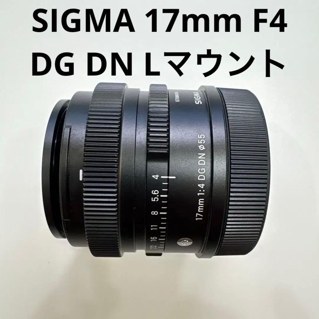 SIGMA 17mm F4 DG DN ライカLマウント