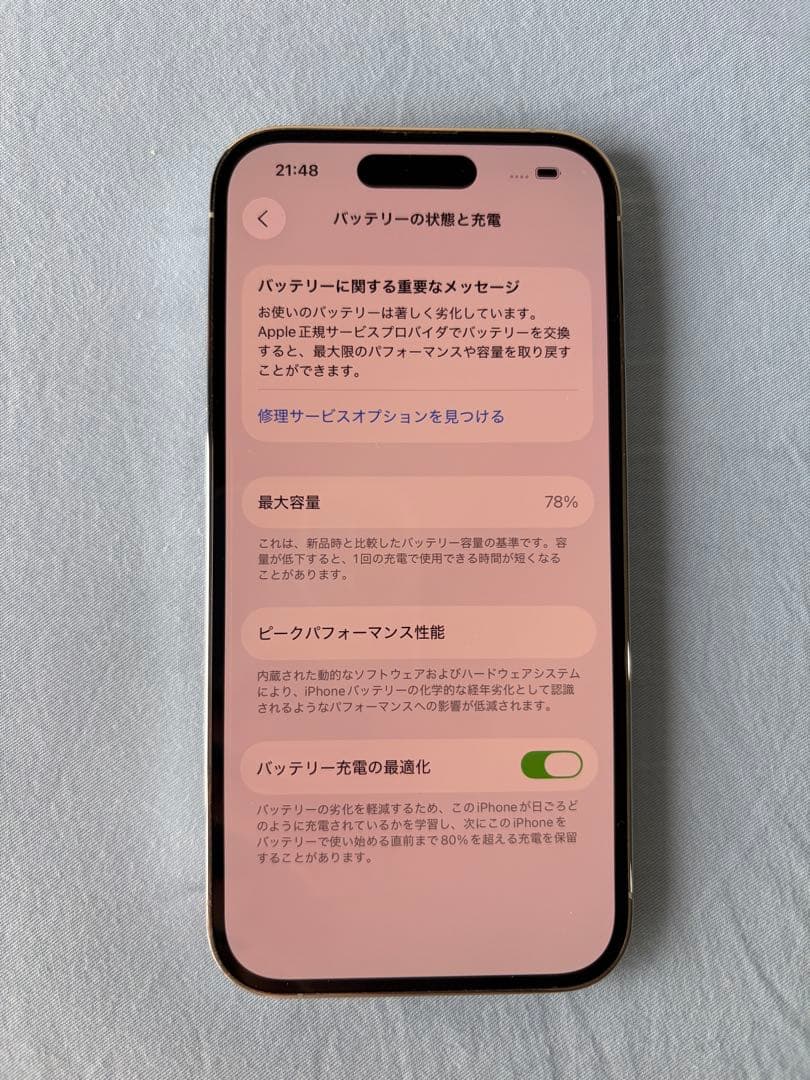 iPhone14Pro 256GB シルバー